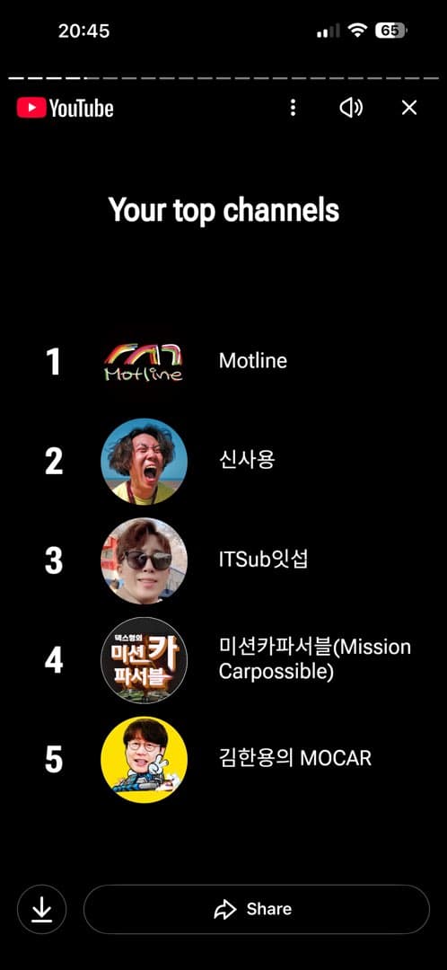 유튜브 리캡 이미지 2/2