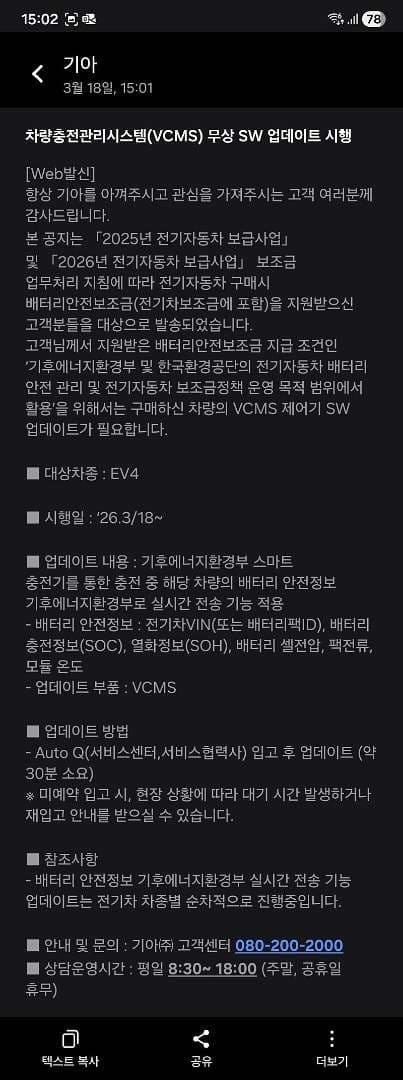 이거 기후부에서 호작질 들어간거 아닌가요? 이미지 1/1