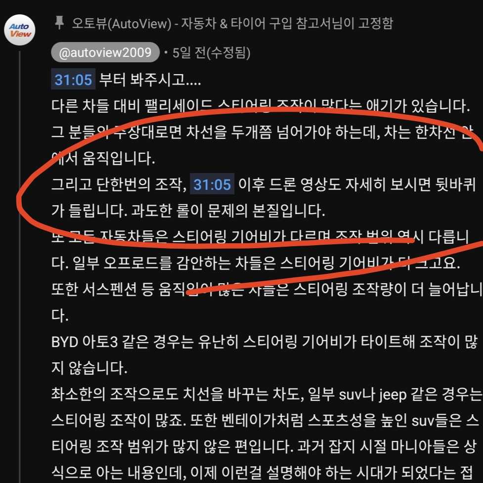 오토뷰 : 바퀴가 들리는 건 문제가 아니다. 이미지 3/5