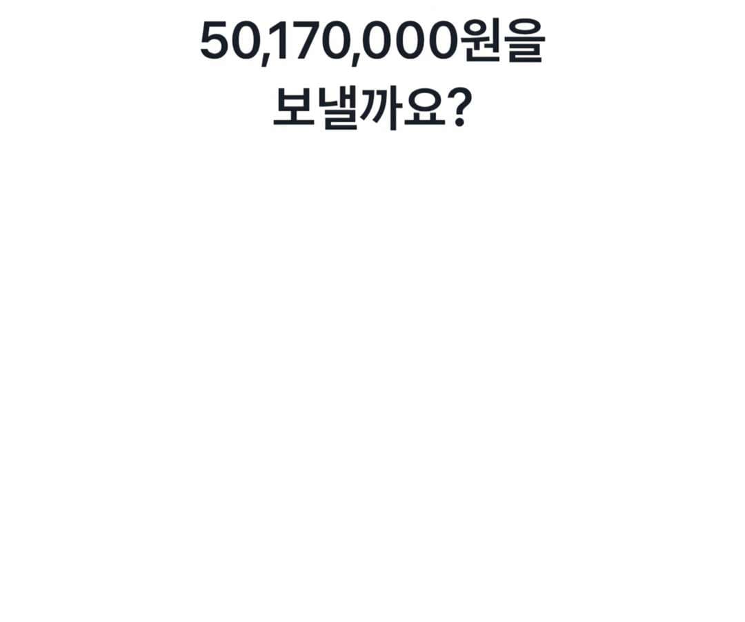 누군가 말했죠 꿈은 이루는거라고 이미지 1/1