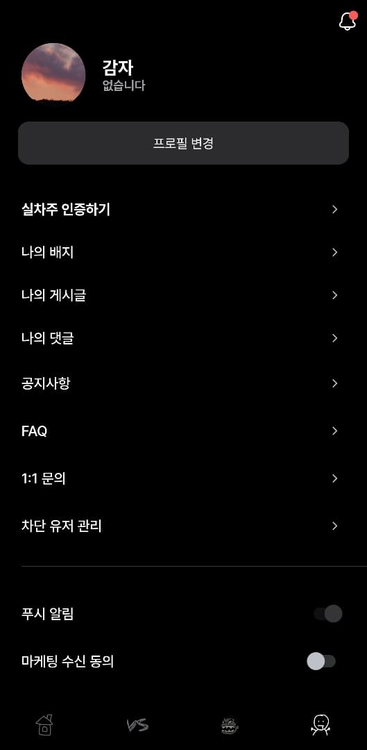 ㅇㅅㄹ앱 인증합니다! 이미지 1/2