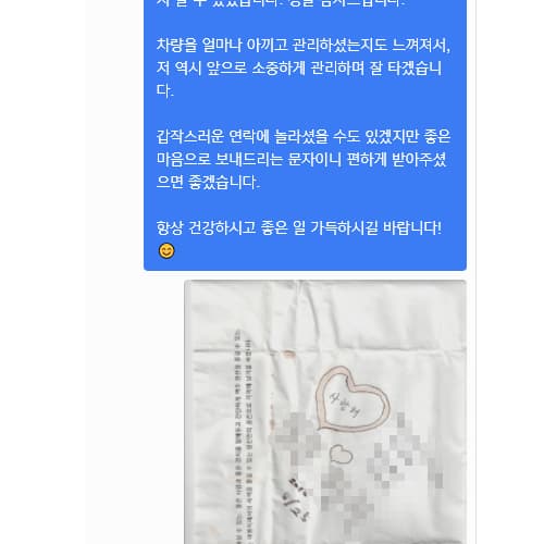 중고차 구매후 전차주에게 연락했습니다 이미지 2/4