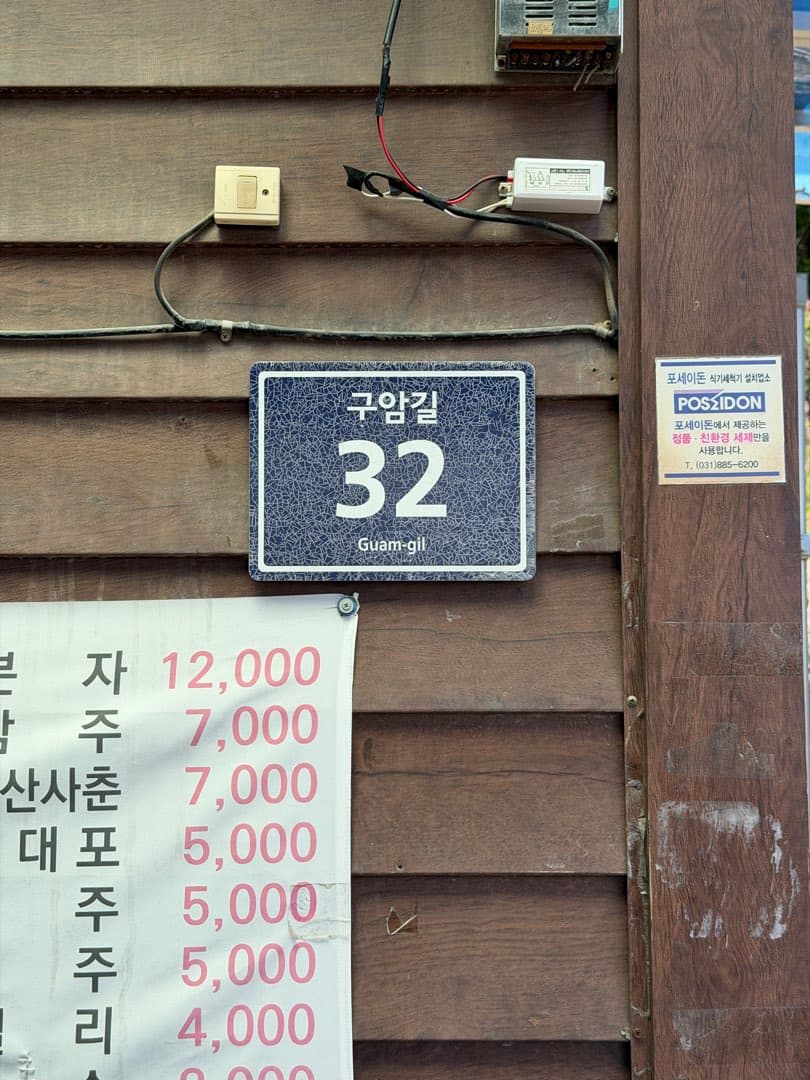 괌에 있는 해물순두부 맛집에 다녀왔습니다. 이미지 2/2