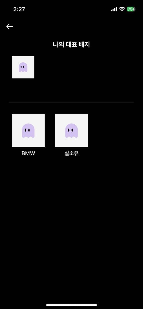 ㅇㅅㄹ앱 인증합니다 이미지 2/2
