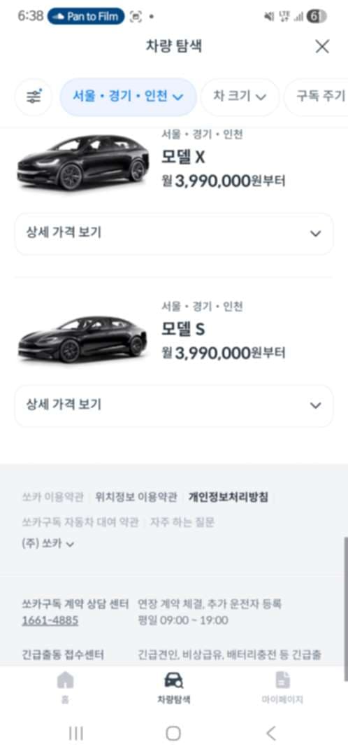그곳.... 근황... 이미지 3/3