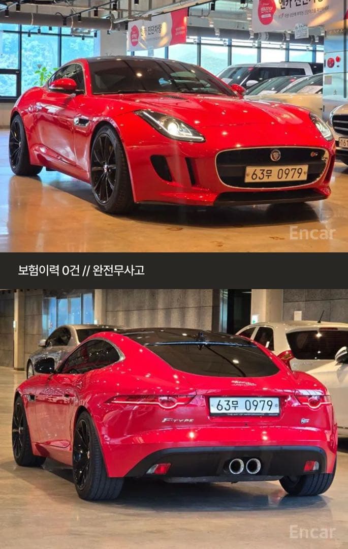 재규어 F타입 3.0 수동 매물이 떴네요 이미지 1/2