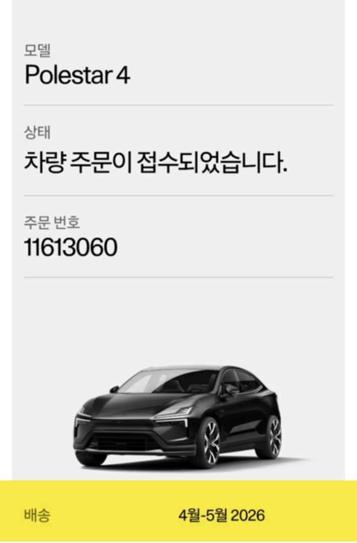 형님들 덕에 주문완료! 이미지 1/1