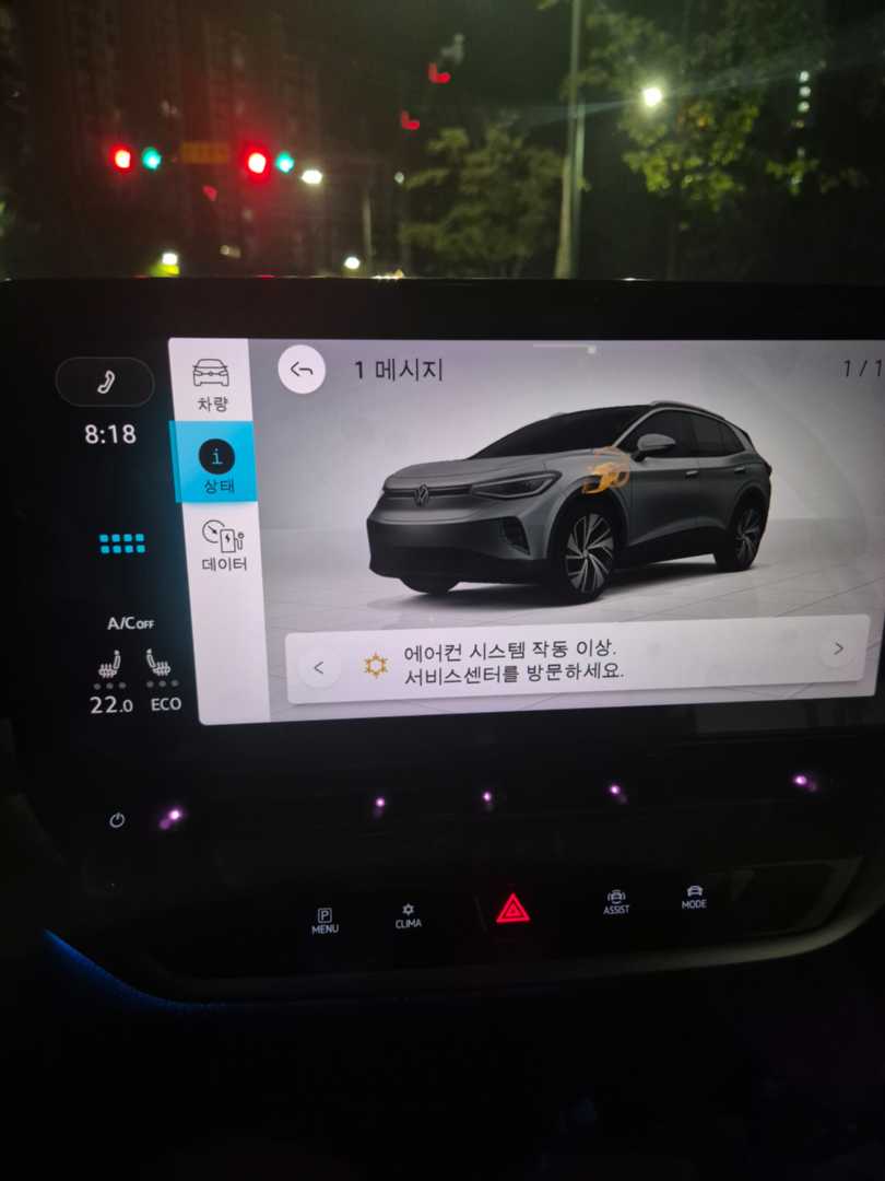ID4 후기: 고칠 수 없는 차, 책임없는 마인드. 센터에서 차 폭파시키고 싶습니다. 이미지 1/3