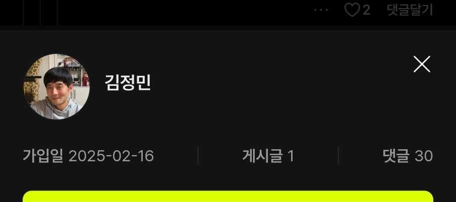 ui 겹침 문제 이미지 1/3