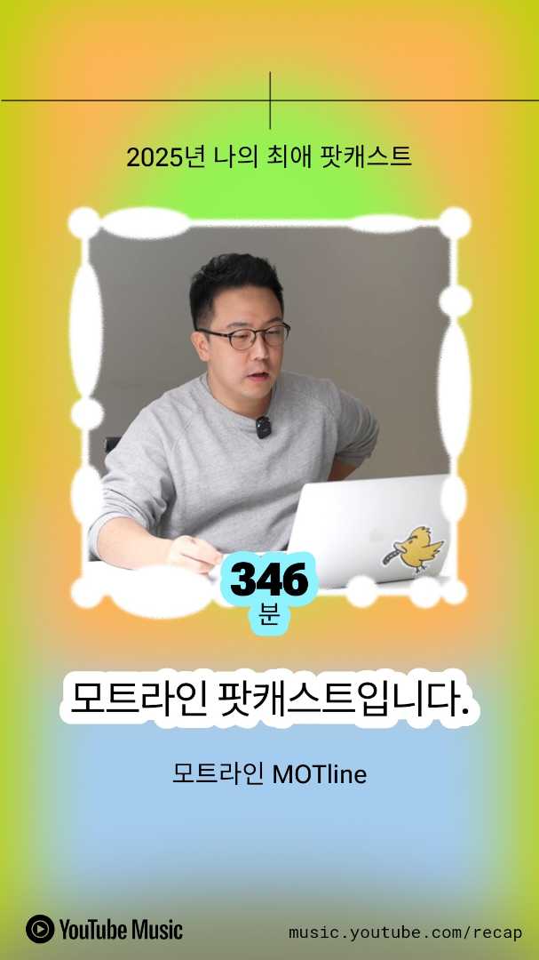 10년차 구독자의 리캡입니다😇 이미지 5/6