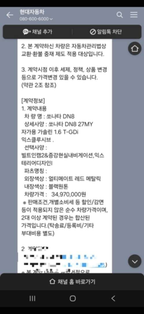 신차 계약 했습니다. 이미지 1/1