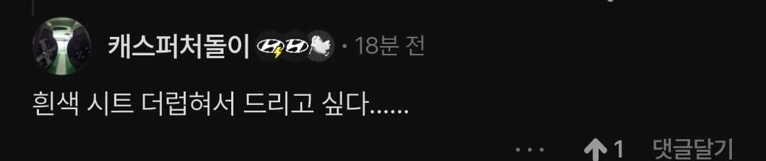 오 전기차 마크가 생겼나봅니다!!! 이미지 1/1