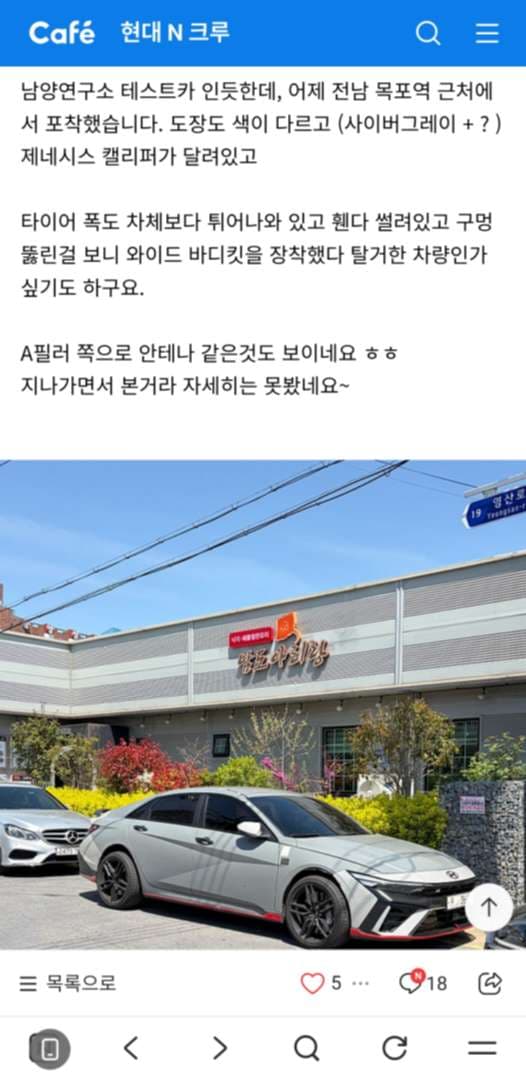 아반떼 cn8 n 이렇게 나올까요?? 이미지 1/1
