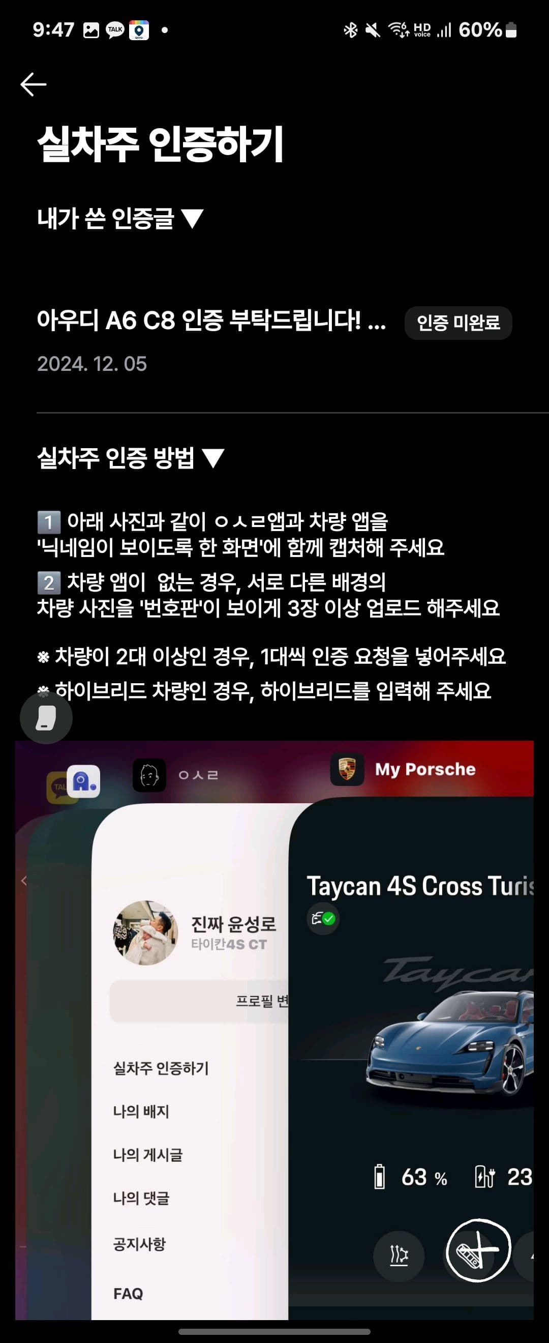 ㅇㅅㄹ앱 인증 이미지 2/2