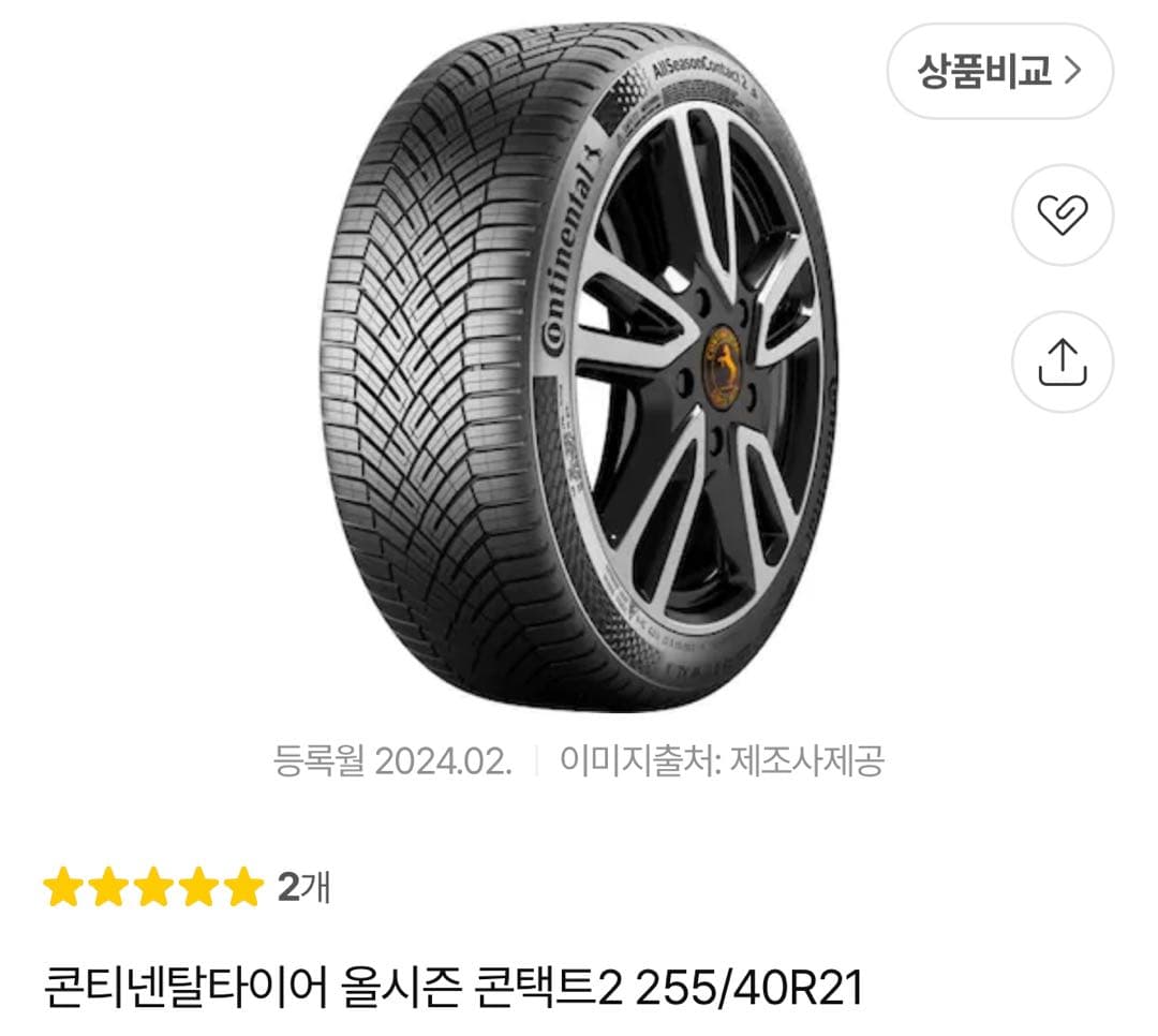 형님들 타이어 사이즈 호환 여부 문의드립니다! 이미지 2/2