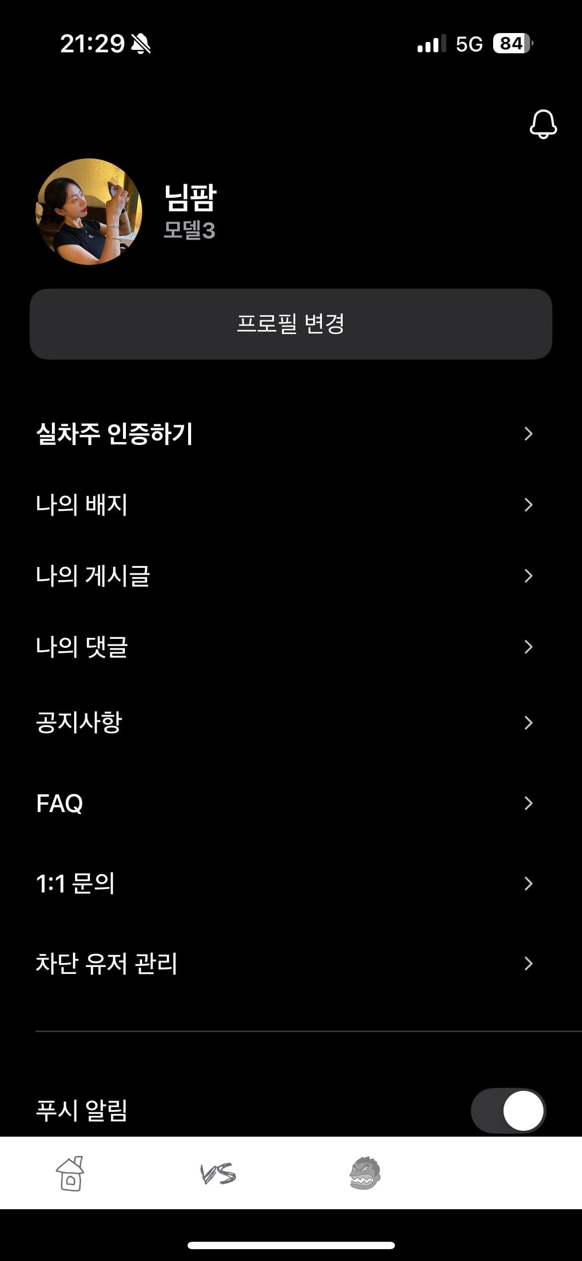 인증합니다 이미지 1/1