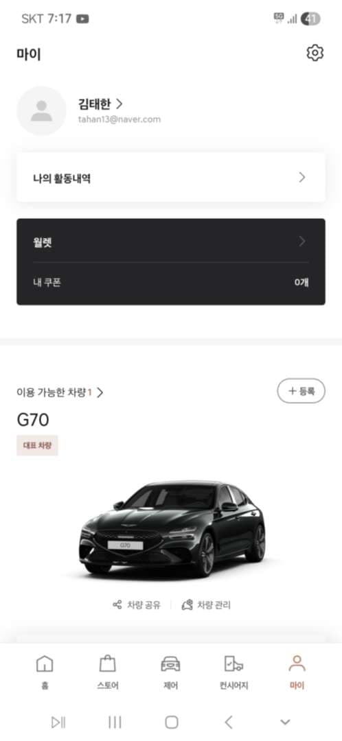 제네시스 뱃지 신청합니다. 이미지 2/2
