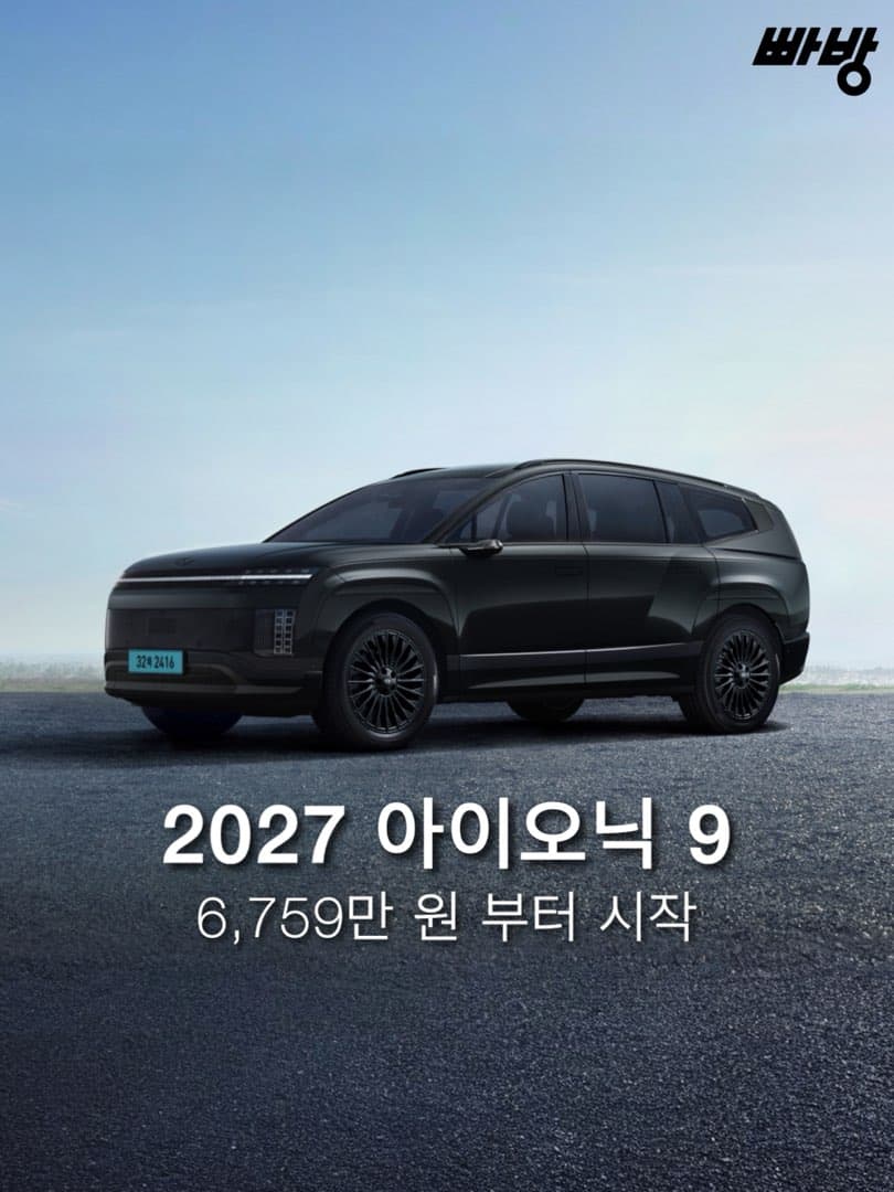 “블랙 잉크 트림 추가” 현대차, ‘2027 아이오닉 9’ 출시 이미지 1/4