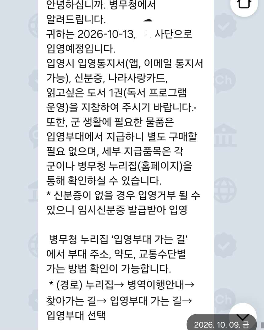 곧 갑니다.. 이미지 1/1