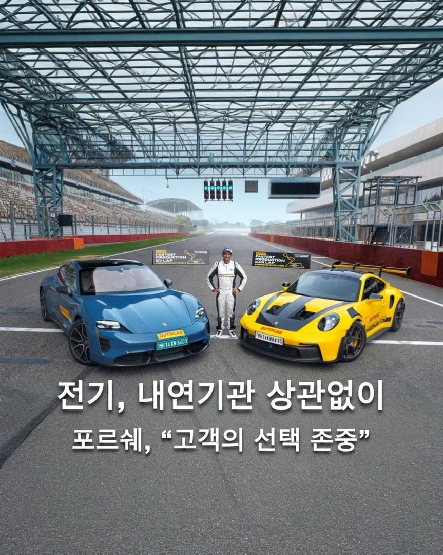 “고객의 선택이 최우선” 포르쉐 전기 내연기관 모두 공급한다 이미지 1/10
