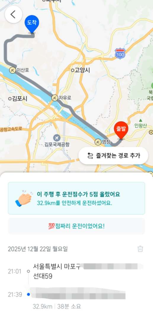 티맵 점수 30분만에 5점 오르기가 가능한가요? 이미지 1/1