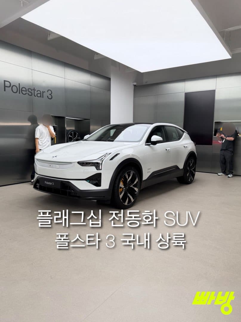 폴스타, 플래그십 전기 퍼포먼스 SUV '폴스타 3' 출시 이미지 1/5