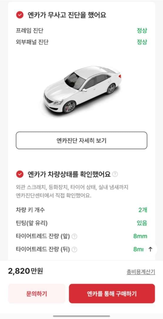 중고차 구매 고민 이미지 1/2