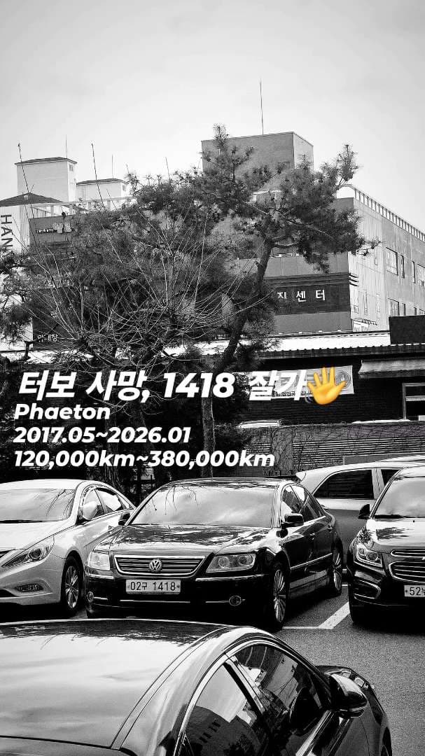 이젠 안녕, 이미지 1/1
