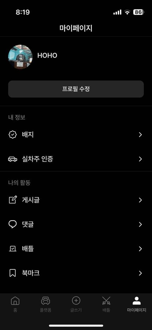 ㅇㅅㄹ앱 인증합니다 이미지 1/2