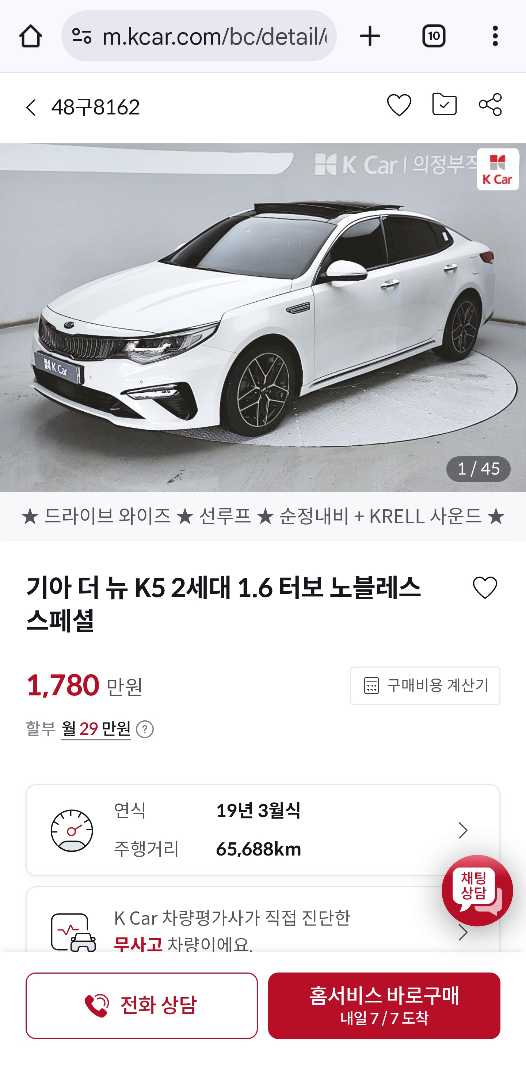 아반떼스포츠ad vs k5 1.6t 2.5세대 jf 이미지 1/2