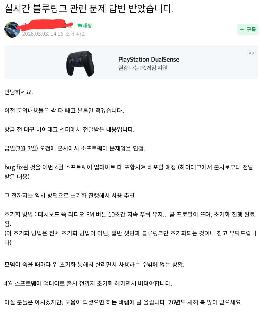 코나N, 아반떼N 5W 세대 블루링크 먹통 문제 결론났네요 이미지 1/1