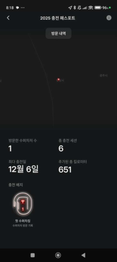 테슬라 앱... 이미지 2/2