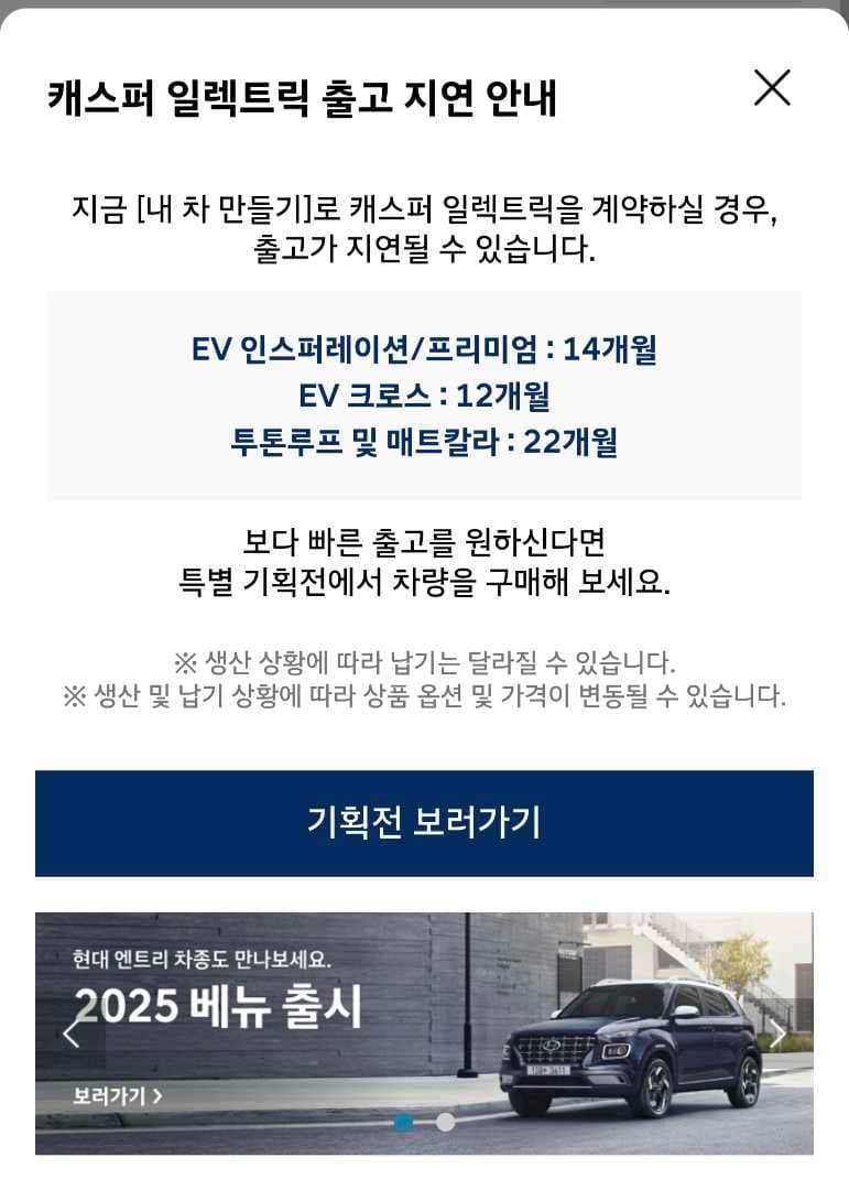 캐스퍼 일렉트릭 대기 22개월 이미지 1/1