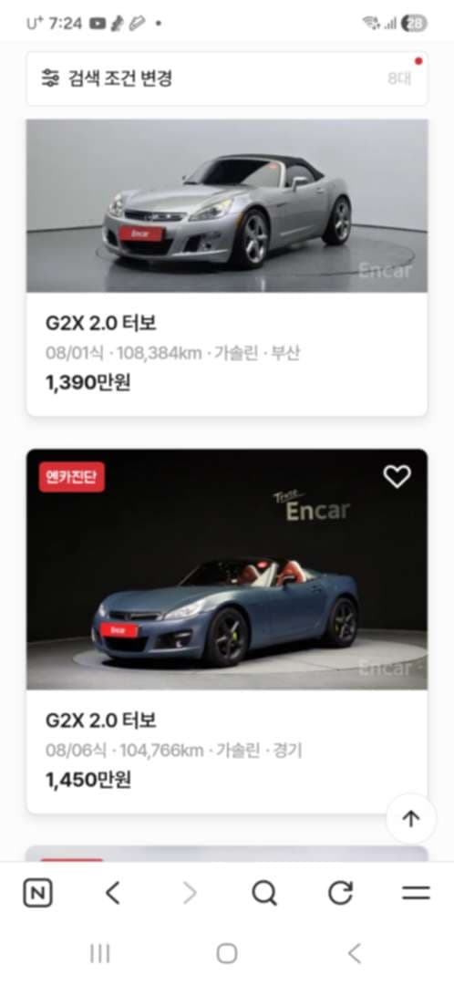 솔스티스 형제차 이미지 2/2