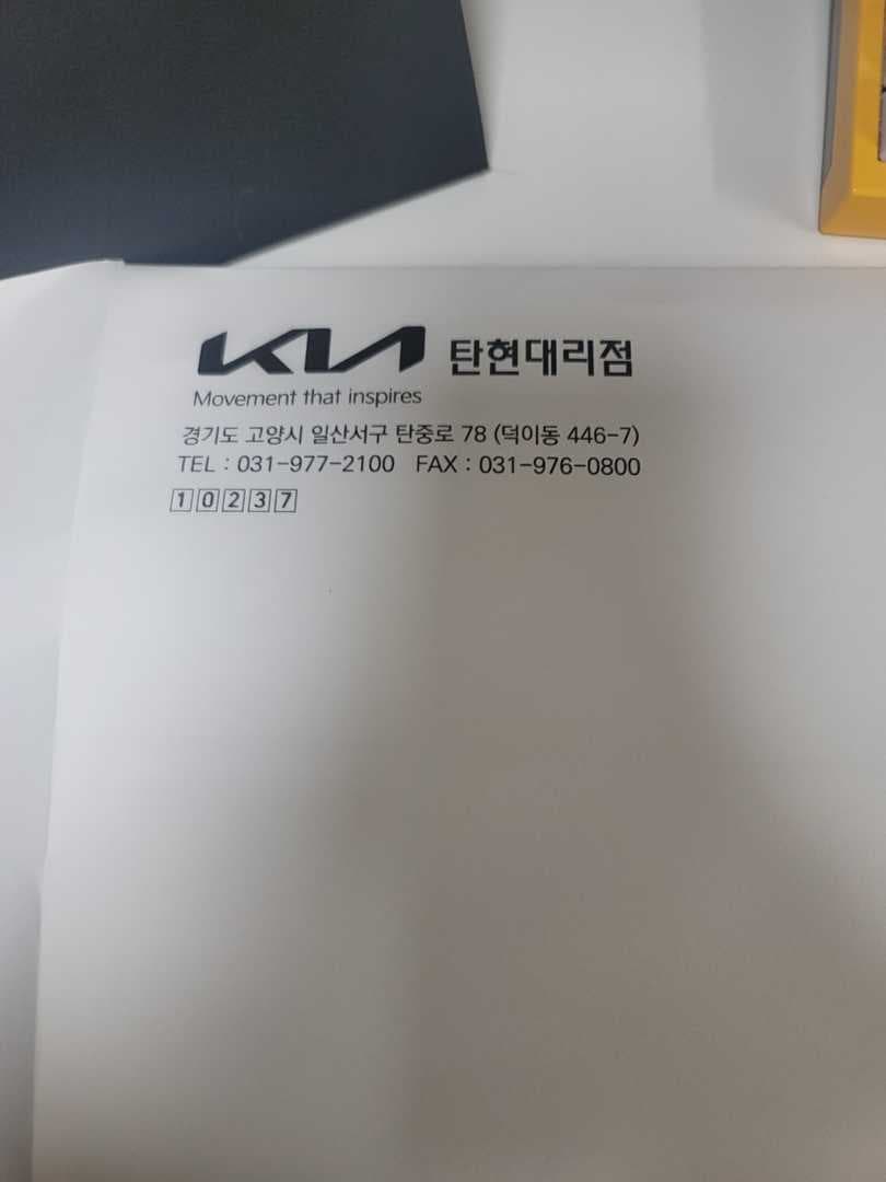 드림카 계약 하였습니다 이미지 1/1