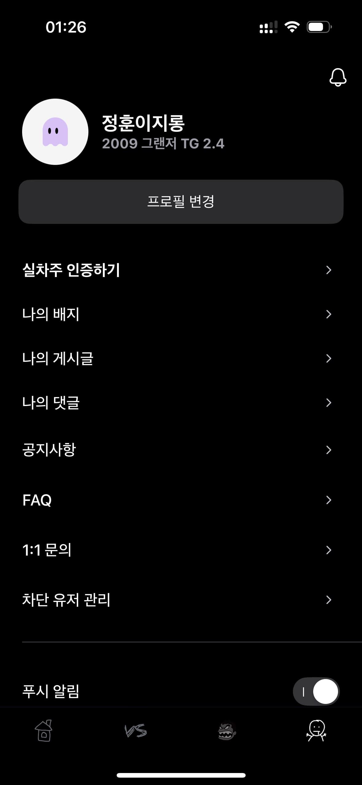 ㅇㅅㄹ앱 인증합니다!! 이미지 1/2