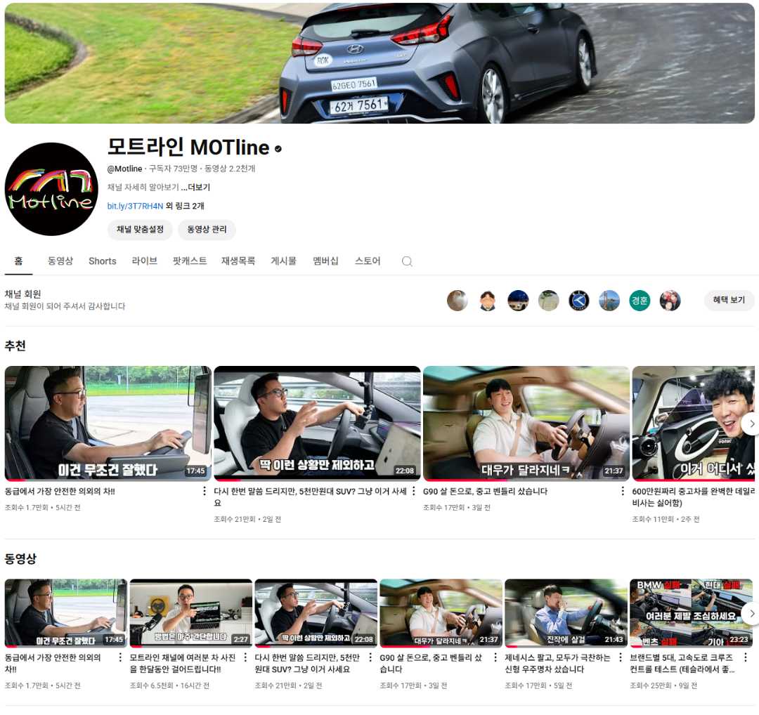 빠방 회원 여러분 차 사진으로 유튜브 채널 배너 바꾸기!! 이미지 1/2
