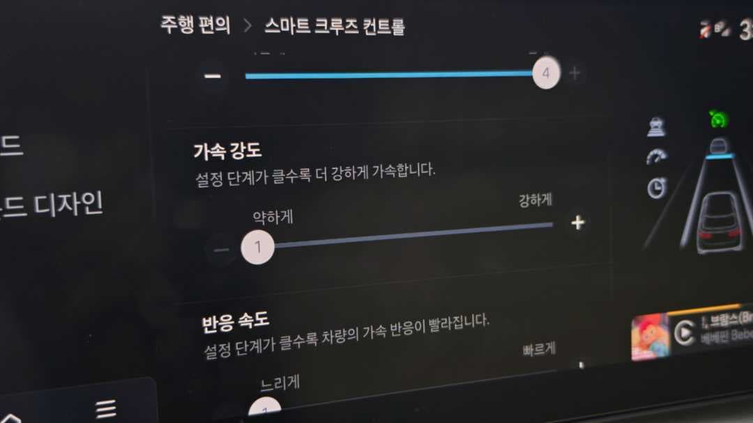 요즘 현대기아 차 타면 무조건 필수 셋팅해야하는 매뉴 이미지 1/3