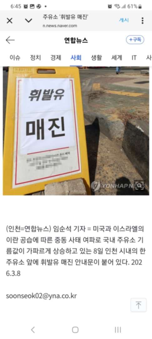 이거 가짜뉴스 인가요 이미지 2/3