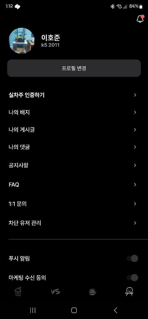 ㅇㅅㄹ 앱 인증합니다 이미지 1/2