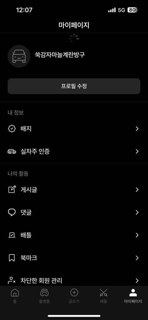 ㅇㅅㄹ 앱 인증 합니다. 이미지 1/2