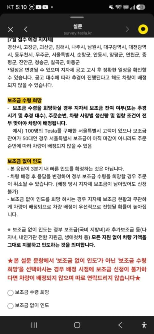 모델Y 주니퍼 rwd. 여러분이라면 보조금 받기?? 포기?? 이미지 2/2