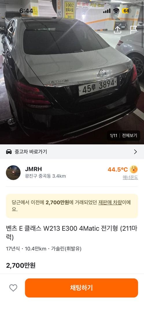 마이바흐 e클 이미지 1/1