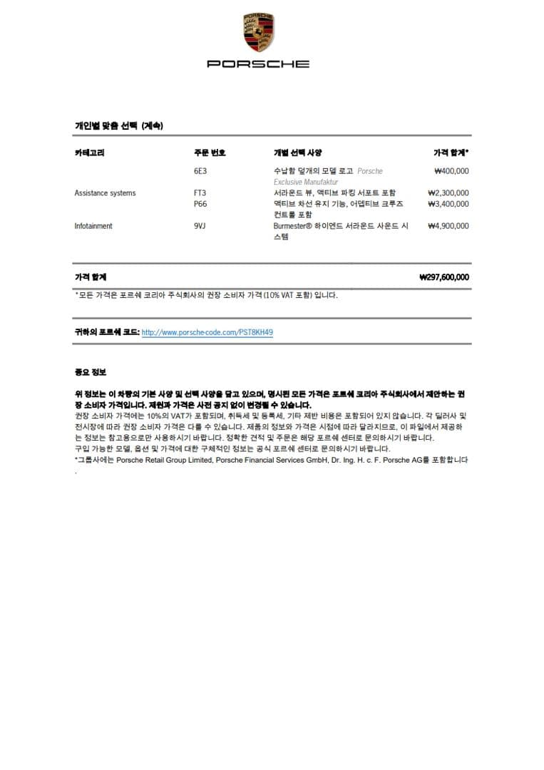 992.2 타르가 계약했습니다 이미지 3/3