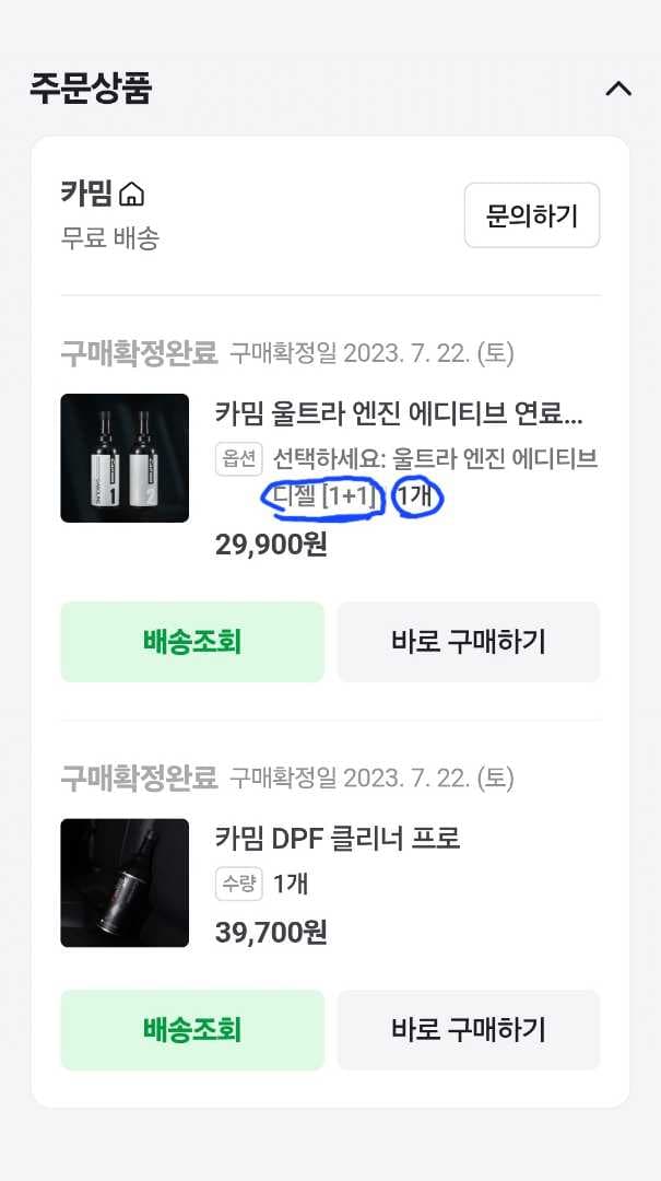 윤성로 대표님 주유 할 때마다 넣은 연료첨가제 엔지내부가 궁금합니다. 이미지 1/8