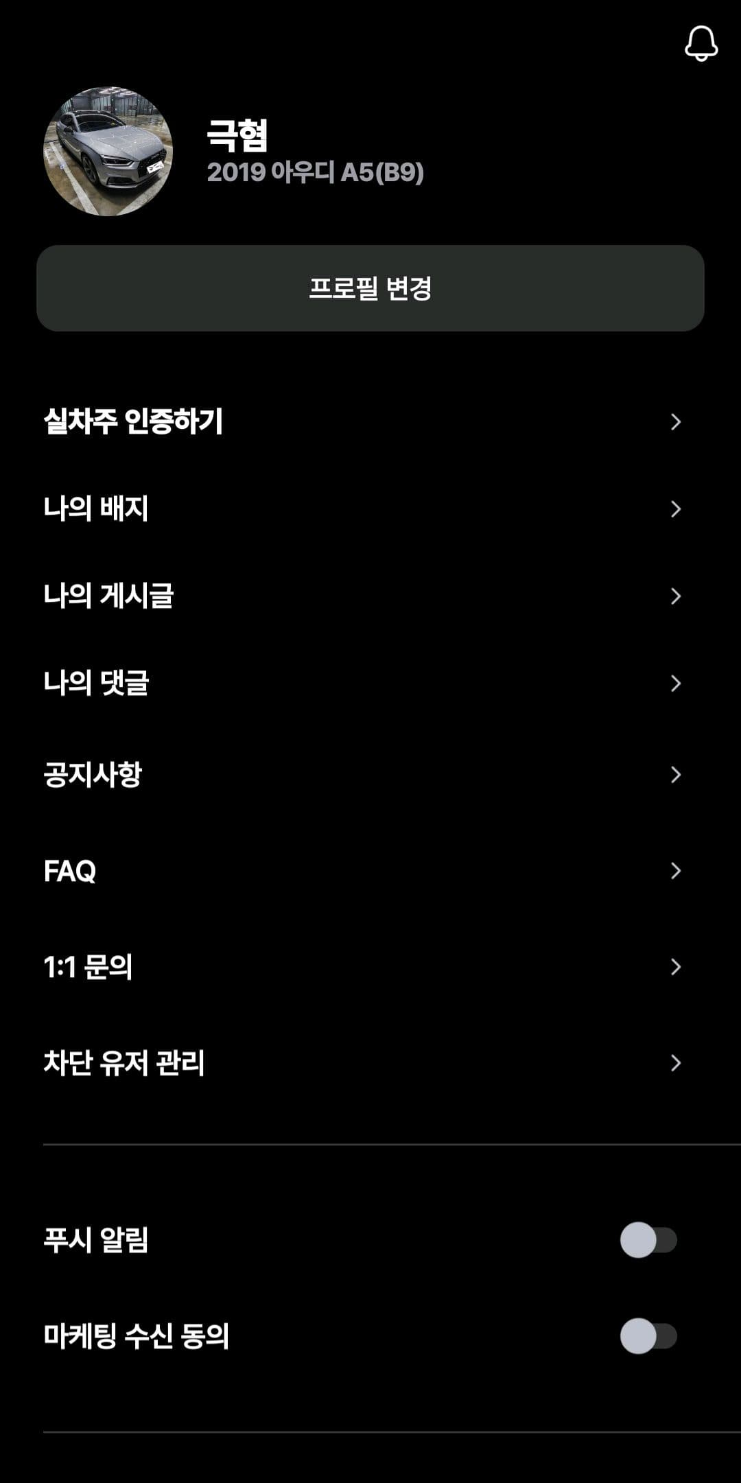 ㅇㅅㄹ 앱 인증 이미지 1/2