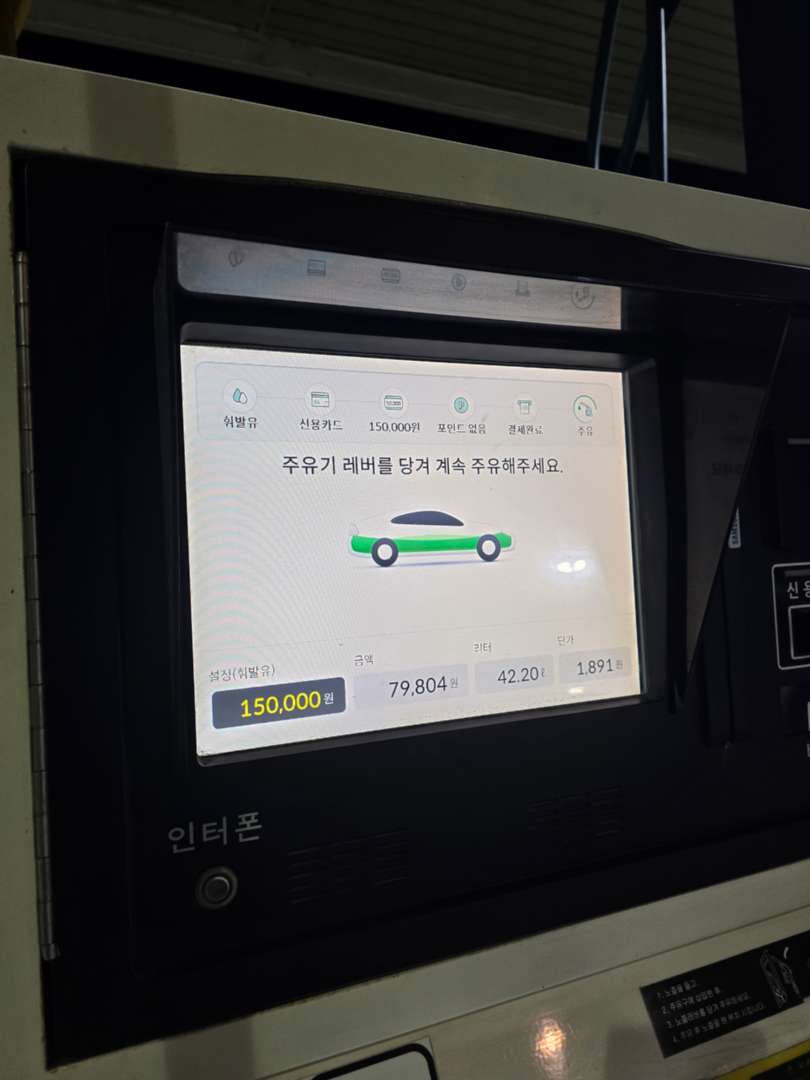 쏘뤵이 첫주유 이미지 9/10