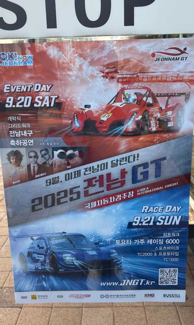 전남 GT 이미지 1/2