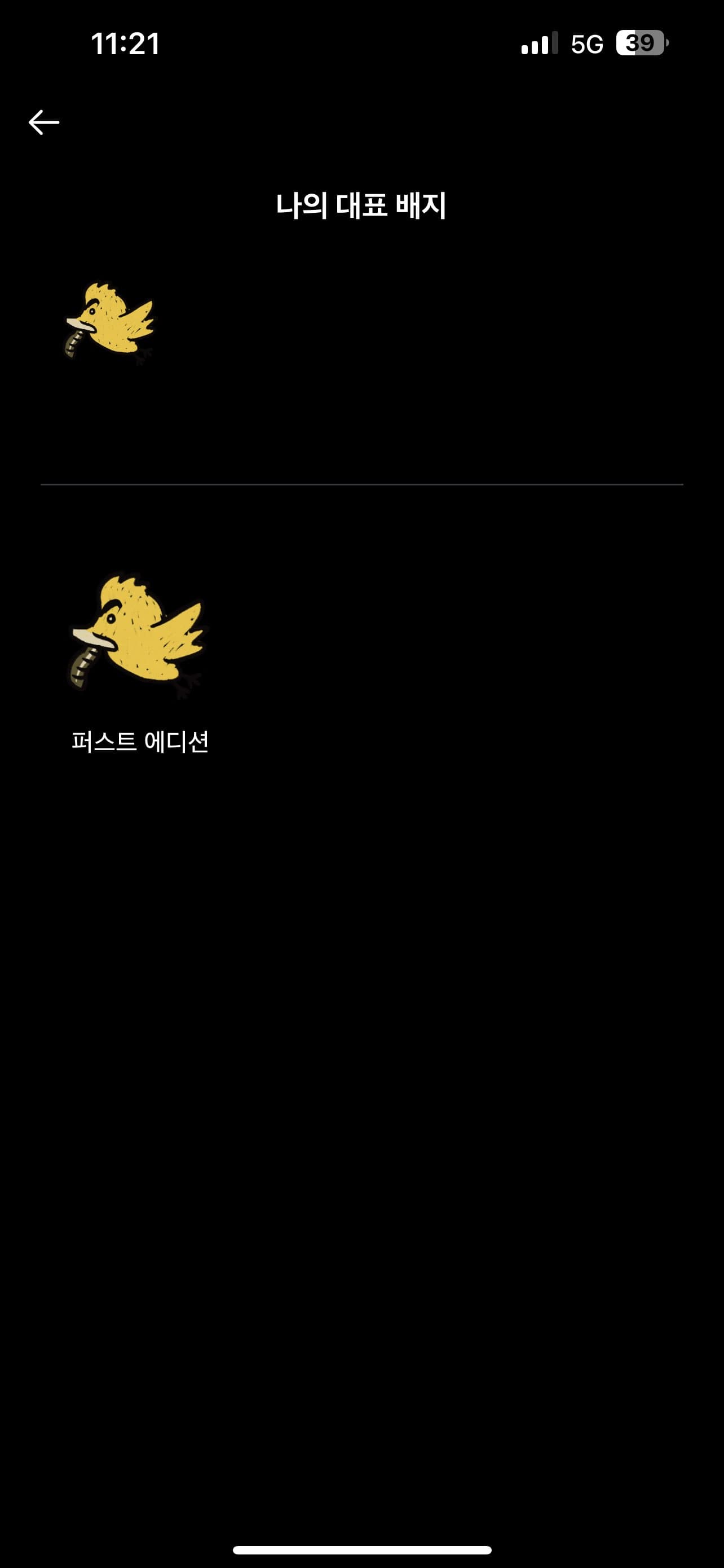 ㅇㅅㄹ 앱 인증합니다 이미지 2/2