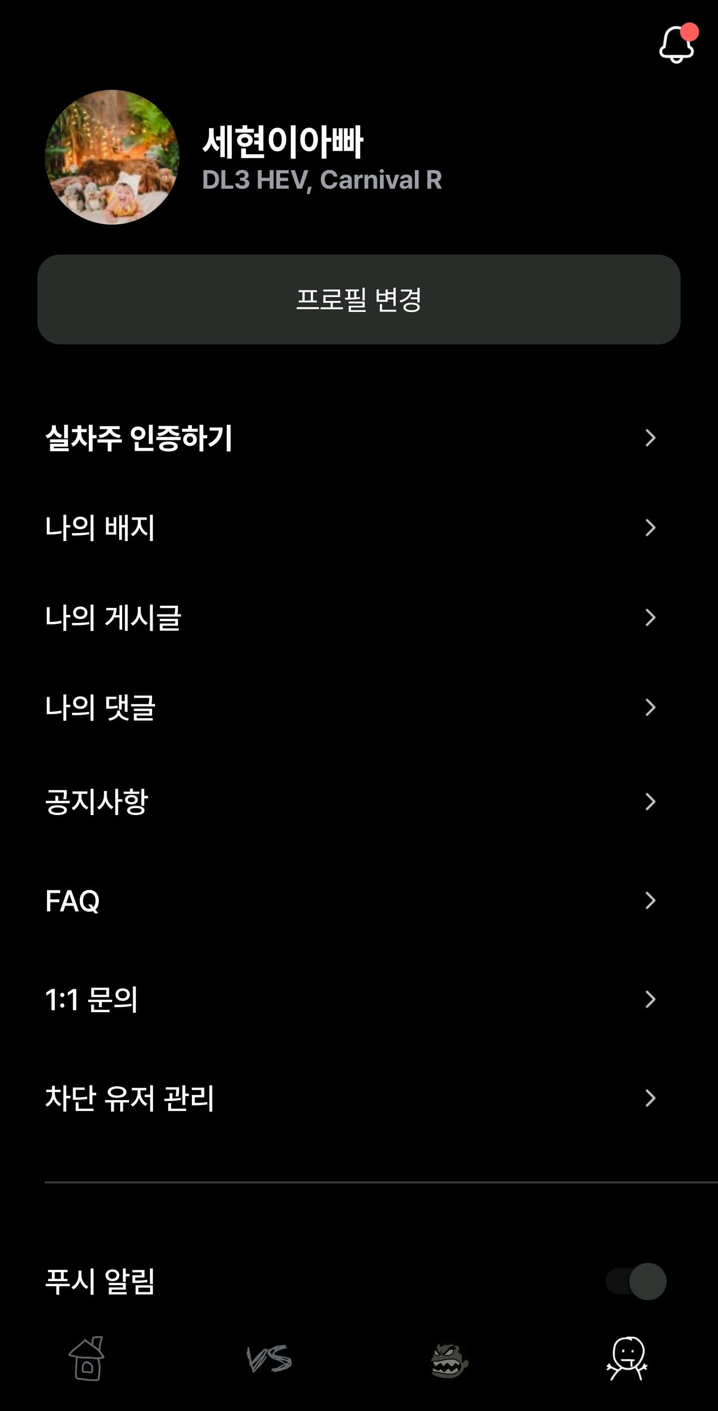 ㅇㅅㄹ앱 인증합니다! 이미지 1/2